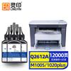 Совместимые расходные материалы с тонером HP Q2612A/12A