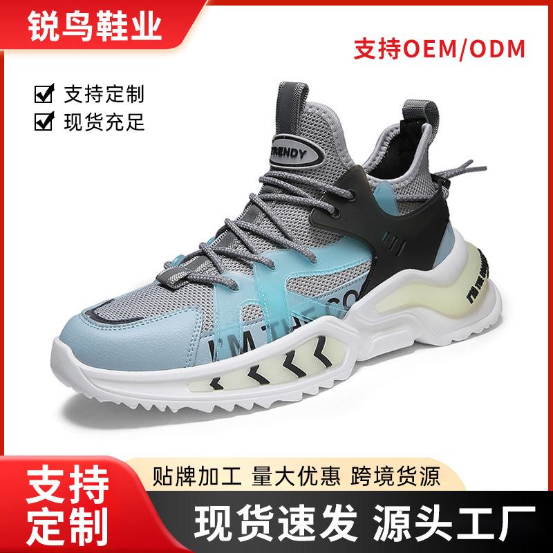 Мужские кроссовки на заказ, новые мужские кроссовки для внешней торговли, мужские кроссовки на толстой подошве, светящиеся, дышащие, трендовые