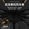 Полностью автоматический 32-спицевый увеличенный зонт, погода и дождь, виниловый анти-ультрафиолетовый зонт, зонт-складывающийся зонт, продвинутый вид