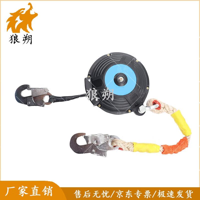 Langshuo High-Altitude Safety & Rescue Gear