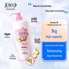 Meijianjing Moisturizing Shower Gel 1L