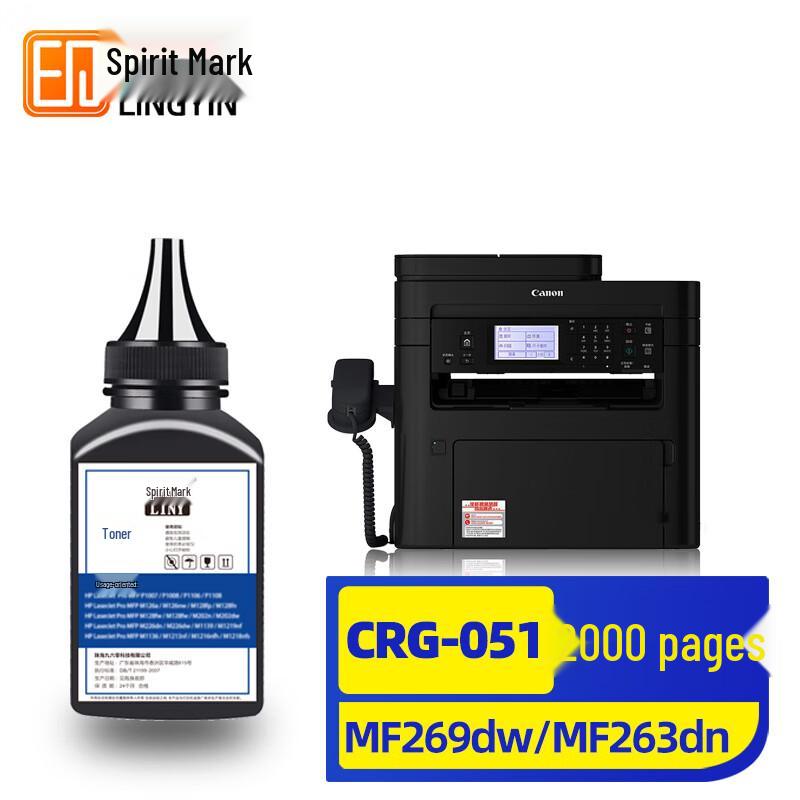 Lingyin CRG051 Compatible Printer Consumables for Canon