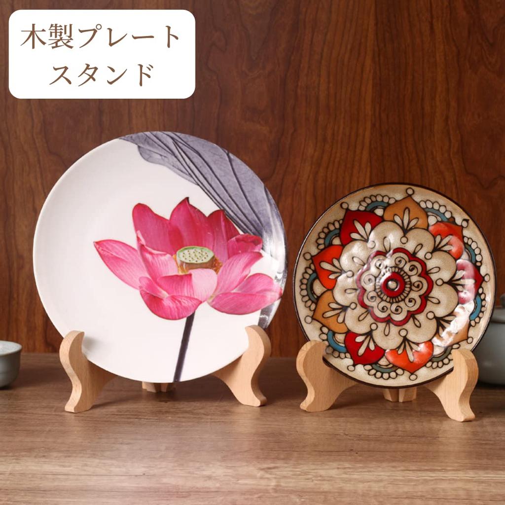 Set of 2 Wooden Plate Stands, Display Stands, Easels, Photo Frames, 5 Sizes, for Certificates and Awards (20cm Tall, Fits Diameters 26-29cm)