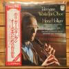 LP Record HEINZ HOLLIGER - Telemann, Works For Oboe X7860 PHILIPS 1977 Japan Classical Used