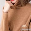 Autumn/Winter 100% Wool Slim-Fit High Neck Knit Sweater