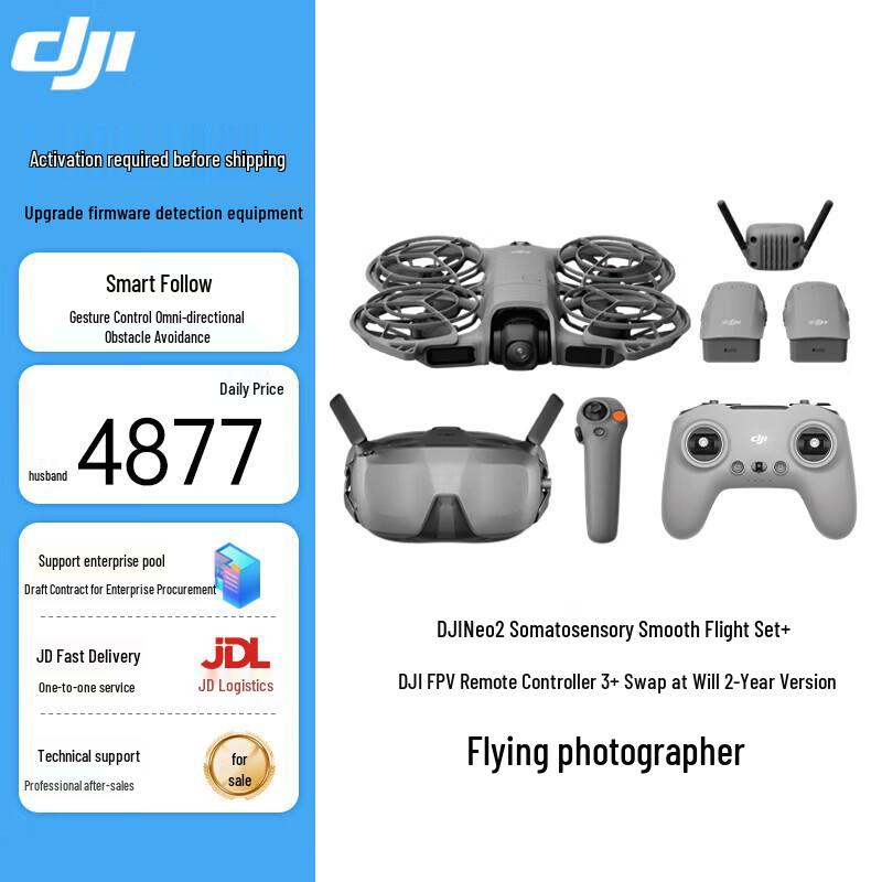 DJI Умный дрон для аэрофотосъемки Neo 2 4K (Китайская версия)