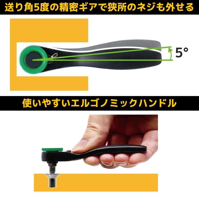 [Engineer] Ratchet Wrench Mini & Hex Short DR-372 Green
