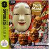 Kaiyodo Capsule Q Museum - Evil-Proof Masks - Noh Mask Netsuke - 10 Types