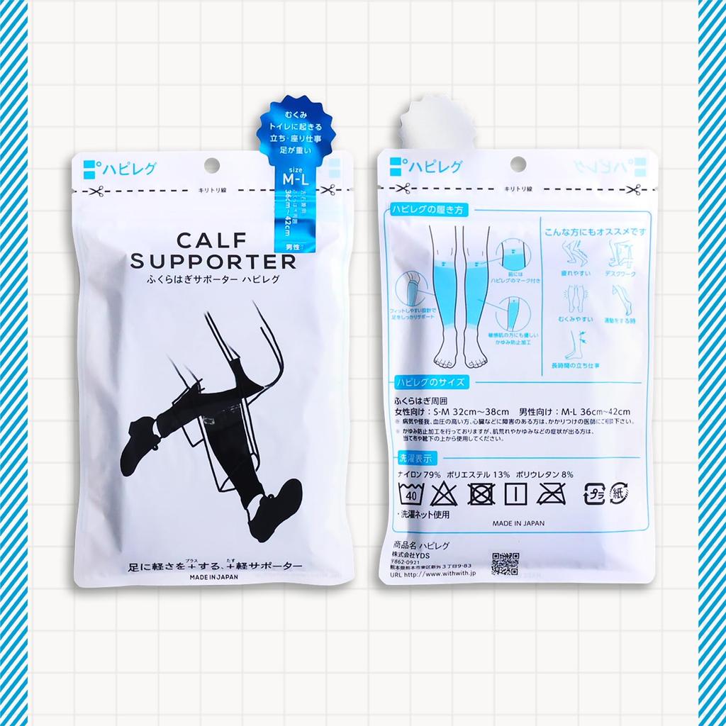 Комплект компрессионных повязок для голени HapiLeg, 2 шт. (Ночной Синий)