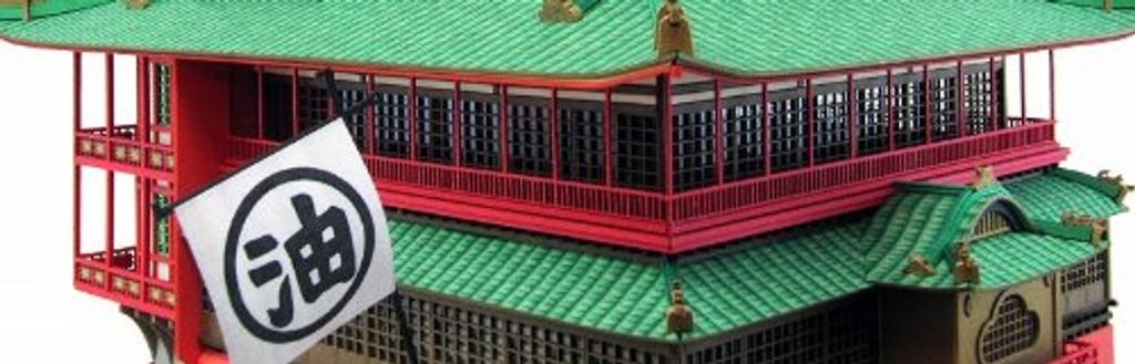 Набор Sankei Miniatuart Studio Ghibli Series Унесенные призраками Абурайя Масштаб Бумажная поделка 1/150 MK07-10