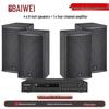 Baiwei Professional Wall-Mounted Audio System (CN version)