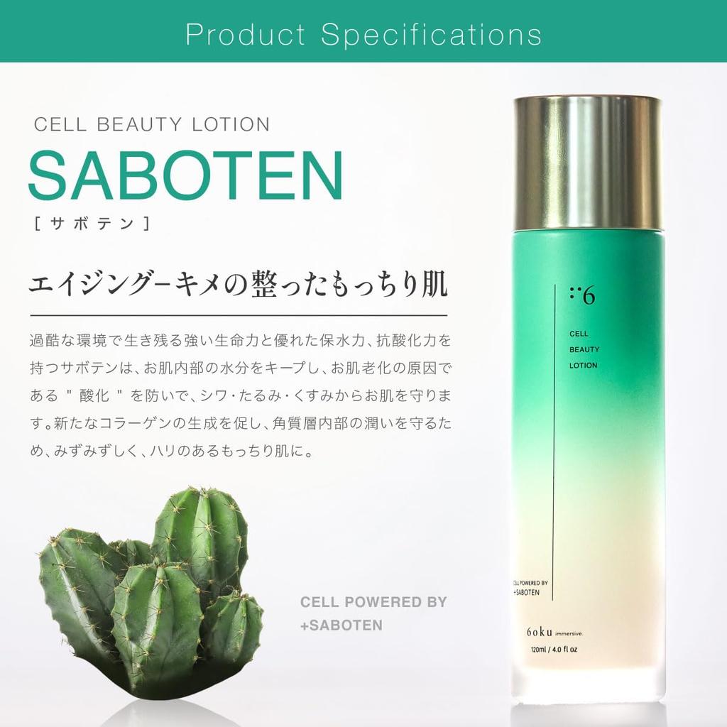 6oku Lotion Skin Care Moisturizing Made In Japan 120ml SABOTEN