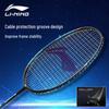 Li-Ning Набор карбоновых бадминтонных ракеток AYPV087-22