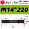 Высокопрочный двусторонний шпилька M12-M18 | Резьбовой стержень для пресс-форм и штамповки Класс 8.8