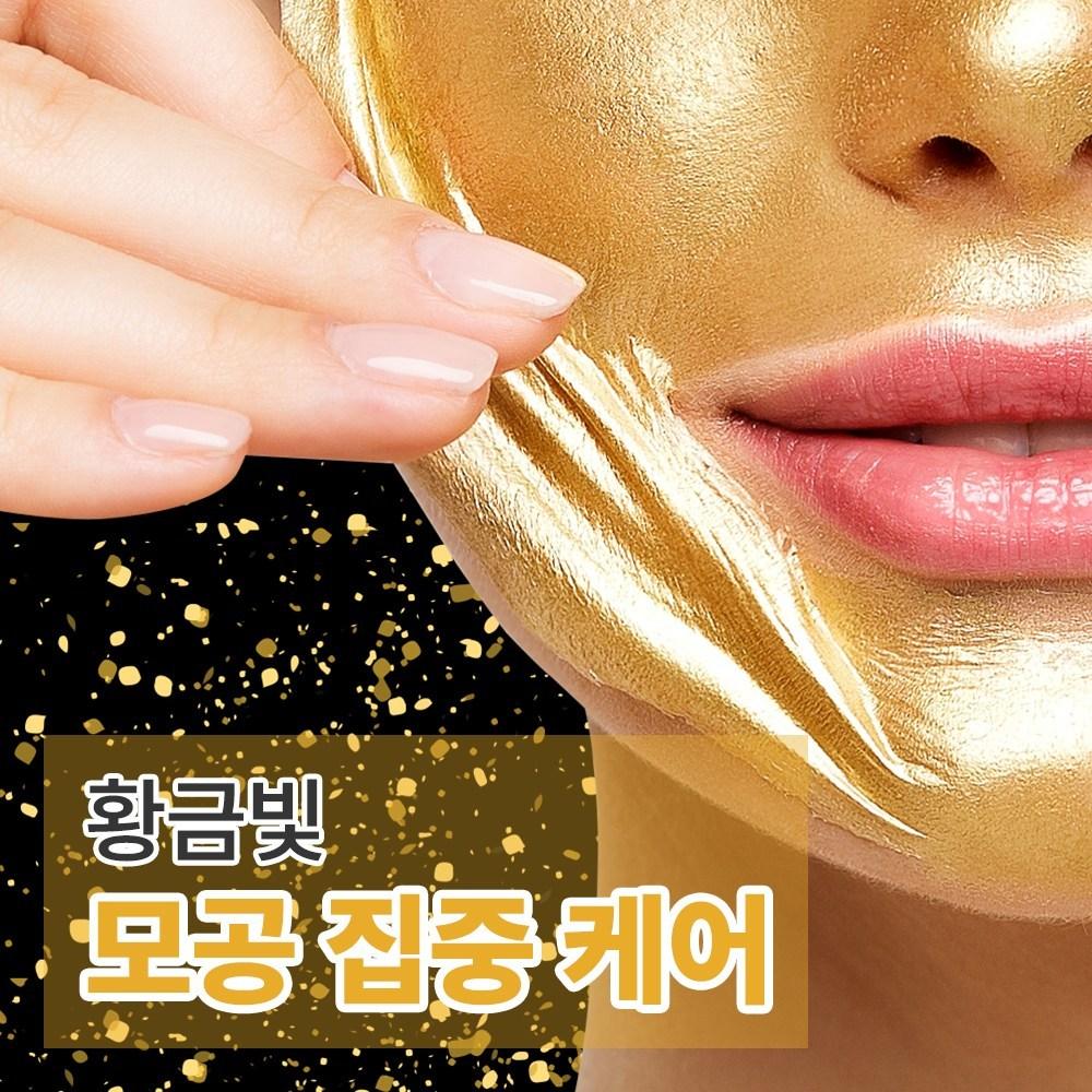 Смываемая маска-пленка Aura премиум-класса с 24-каратным золотом, 1 шт.