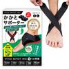 By an Apprecia Heel Heel Shock 2 Standing Heel Care 2 1 Pair and Right Size [Supervised Acupuncturist] Supporter, Protection, Absorption, Belts, Work,