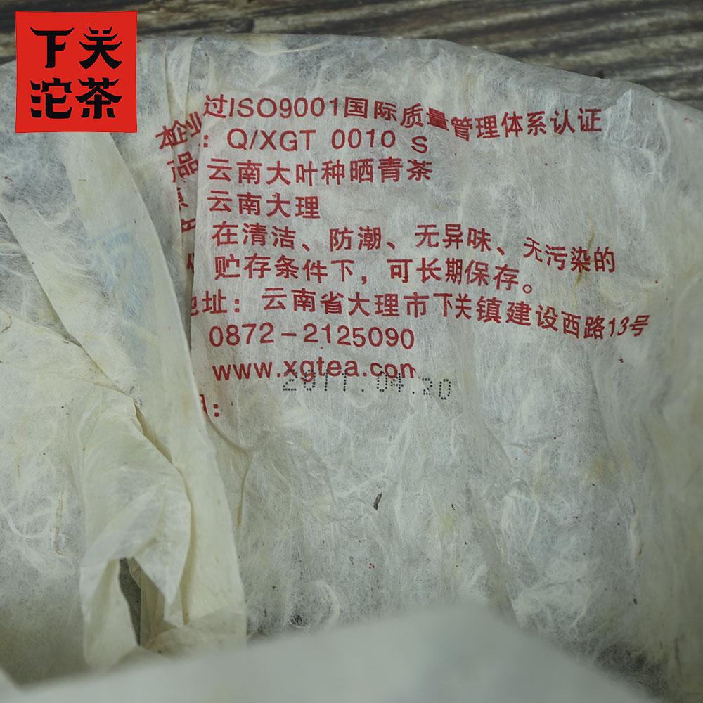 Китайский чай Пуэр 357г