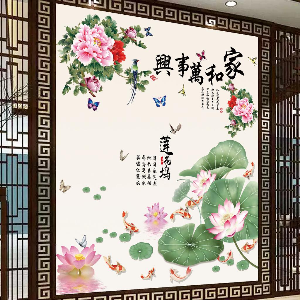 Наклейка на стену для фона телевизора в гостиной, настенная фреска для спальни, самоклеящаяся, дом и все счастливы для украшения, чернила