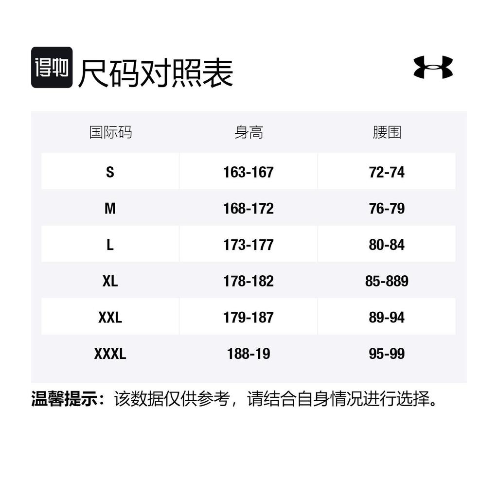 Under Armour Повседневные шорты мужские коричневые 1376782-236