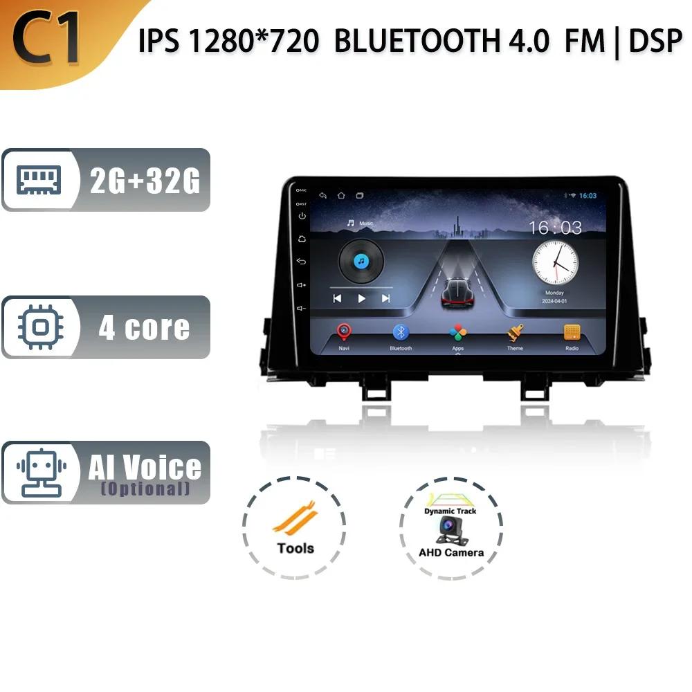 Для Kia Morning 3 Picanto 2017-2020 Android 13 Car 4G WIFI GPS навигация Радио Мультимедиа 4G 2 Din беспроводной Carplay экран