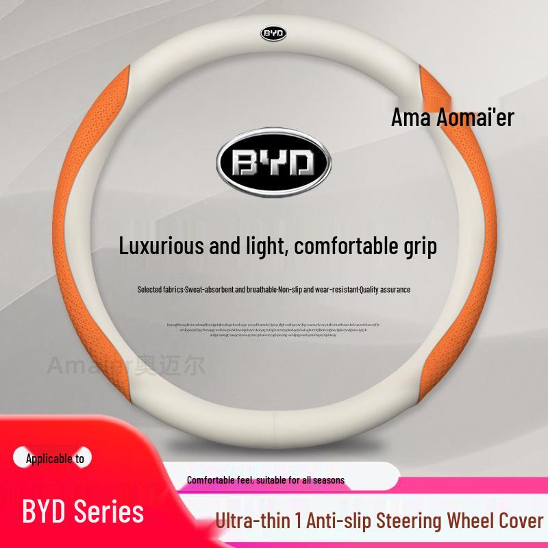 Оригинальная кожаная оплетка руля BYD для моделей Han EV, Qin, Song PLUS, Tang DMI, Yuan Pro, Dolphin