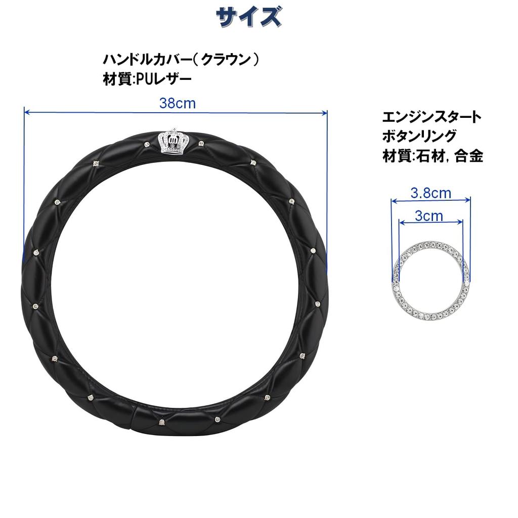 SALUDABLE чехол на руль 2 кольца кнопки запуска двигателя кожа сверкающая корона +