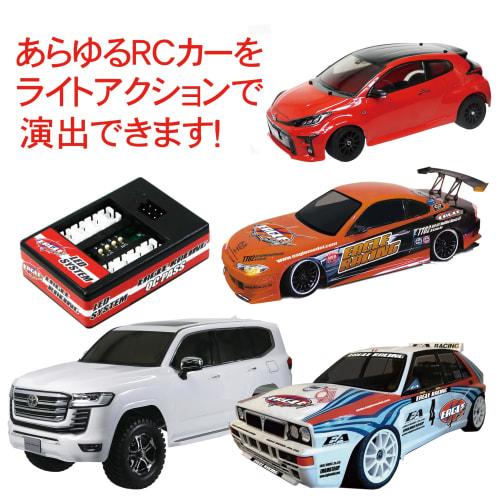 Eagle Drift LED Light System (with Flash Circuit): Eagle Model #LED-06H for 1/10 Scale Cars