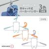 Kokubo Industries Rod Catch Hoodie Hanger, Set of 3, Made in Japan, 5837, Green/Orange/Purple, 33.5cm H x 44cm W x 3cm D