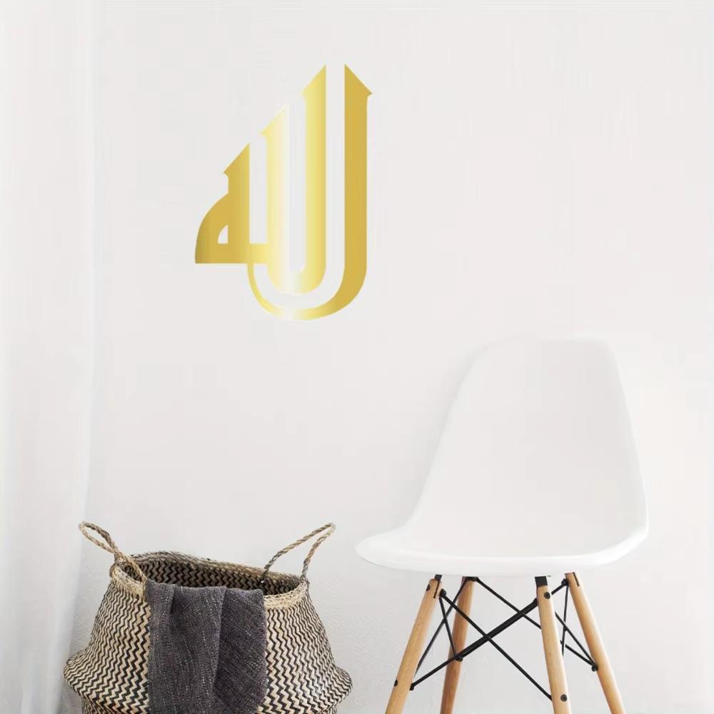 1PC Stunning Allah (C.C) Metal Wall Art: Features Contemporary Arabic Calligraphy. Ideal for Home Decor and As a Muslim Gift.