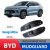 BYD Song Ultra 2026 Внутренняя обивка задней двери Крыло для модификации автомобиля