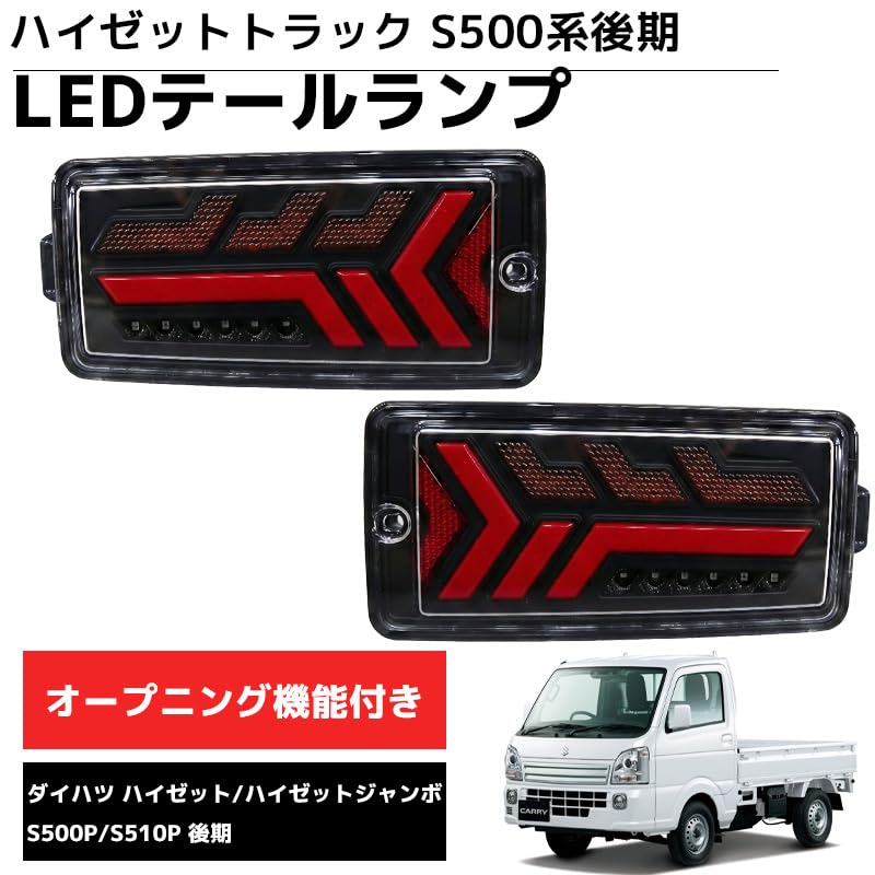 Задние фонари правые для S500 Series Поздняя модель Hijet Truck Hijet Стоп-сигналы Поворотники Автозапчасти WNJAPANLED (Лево и Установить) (2021.12~) & Гигантский. и Сигналы. &