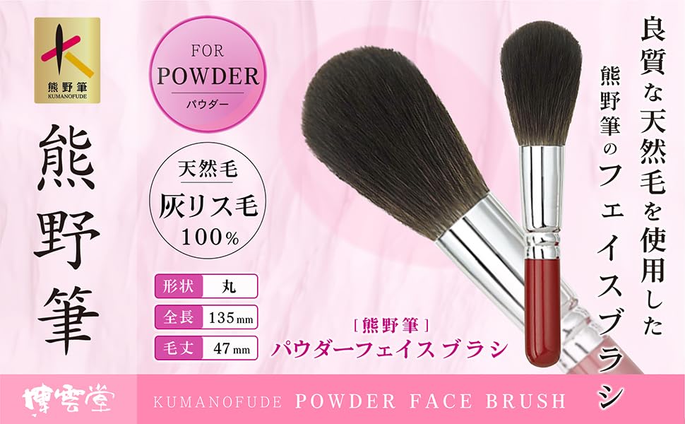 Беличья мягкая на успокаивающей кисти Hakuundo Kumano Foundation Makeup Cheek Powder Face Soft Powder Maruhei [Натуральные волосы, кожа, кончики] Кисть, Кисть,