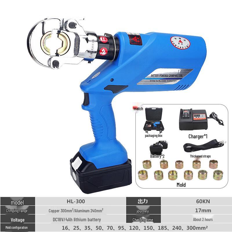 Taiyou HL-300 Electric Hydraulic Crimping Tool CN plug (adapter included)