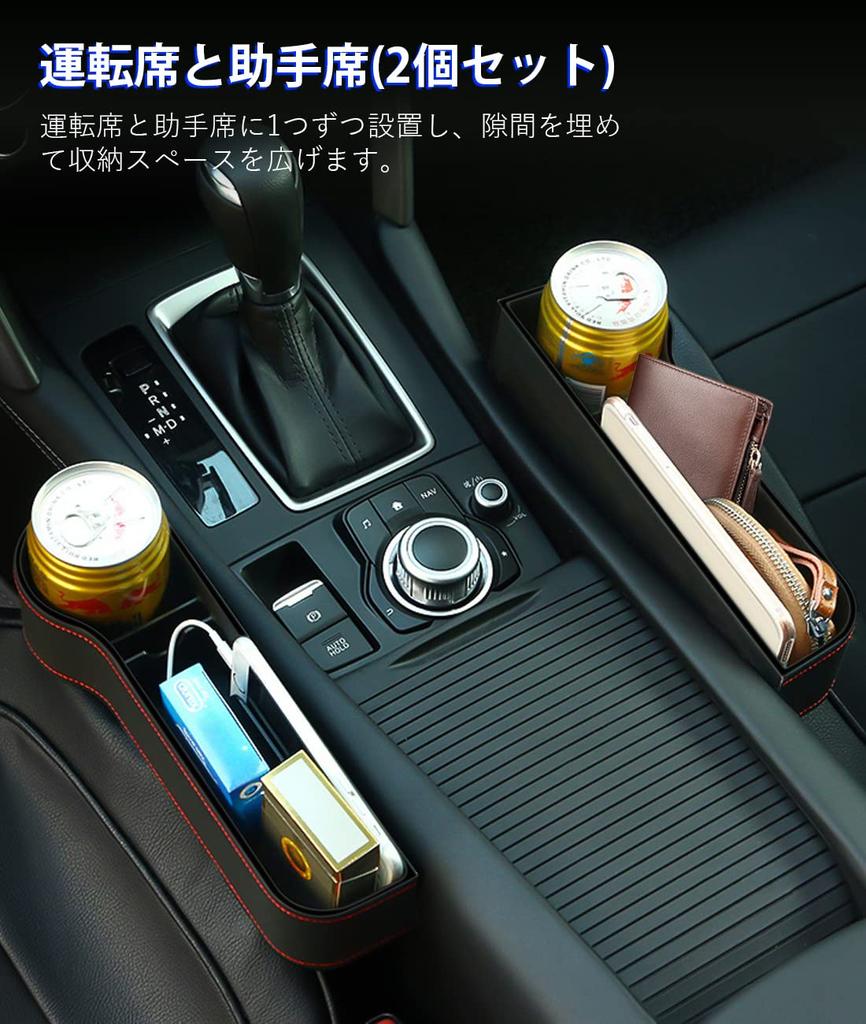 Car Seat Gap Storage PU Leather Seat Side Car Convenient Large Car Side Storage Box for Small Cell Remote Car Seat Storage Pocket with Drink Fits
