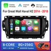 Для Great Wall Haval H2 2014 - 2018 Carplay Android OS Автомобильный видеомультимедийный проигрыватель GPS Navi WiFi QLED IPS экран 4G головное устройство