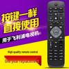 Compatible Remote Control for Philips TV Models: 32PHF5301, 5361, 43PFF5301, 50PUF6061/T