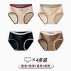 4-pack pure cotton antibacterial crotch thread mid waist women's underwear