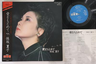 LP Пластинка НАТСУКО ХОСАКА - в поисках любви NPGL2007 DISQUE 1982 Япония Оби Японская Поп/Рок Б/У