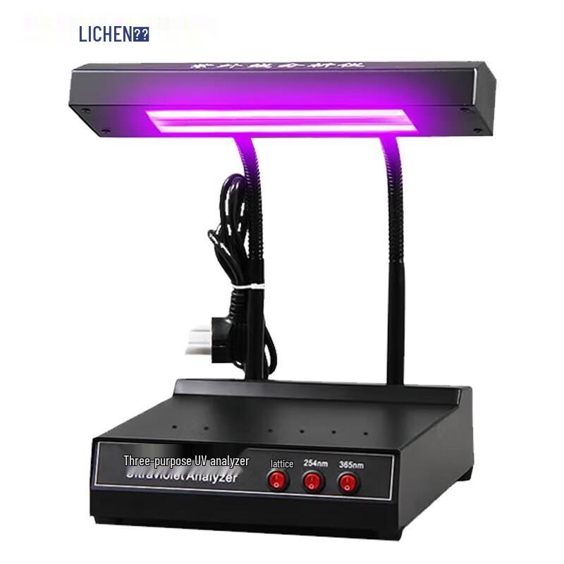 Lichen ZF-1 Three-Purpose UV Analyzer (CN version)