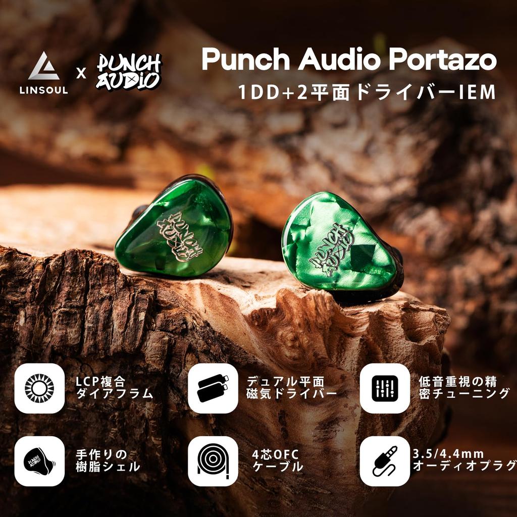 Linsoul Punch Audio Portazo Гибридные (1 динамический + 2 планарных драйвера) Высококлассные внутриканальные мониторы с отсоединяемым кабелем, эргономичным дизайном, ношение за ухом,