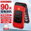 DOOV F21 4G Раскладушка для пожилых (Китайская версия)
