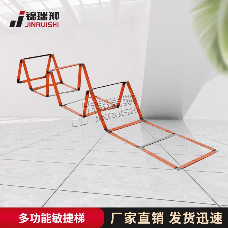 Jinruishi Fitness Agility Ladder
