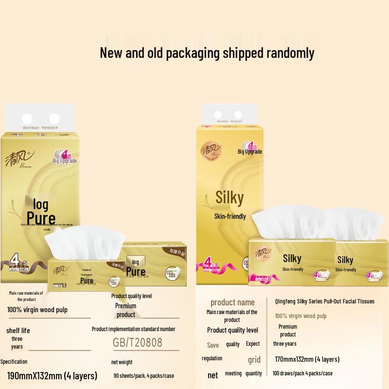 Qingfeng 4-Ply Original Wood Pulp Facial Tissues