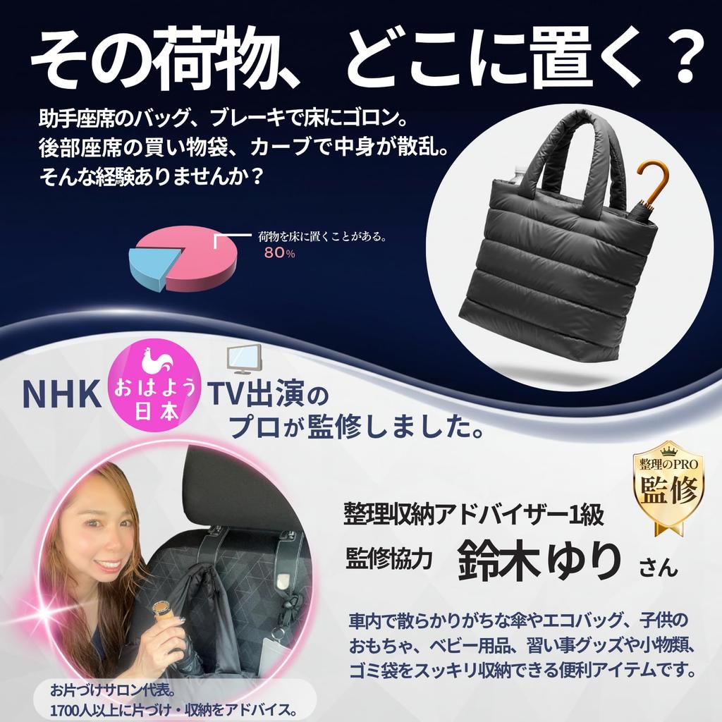 By a Level 1 Organization and Storage Advisor Appearing On Car Set of Car Seat Elevate Your Interior To a New Level of Stylish Headrest Hooks for