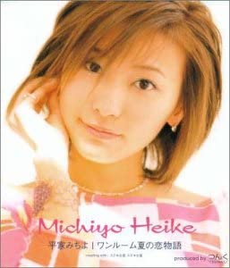 CD МИЧИЁ ХЕЙКЕ, ЦУНКУ, ЯСУАКИ МАЭДЖ - One Room Summer Love Story WPCV10067 Япония Японская поп/рок Музыка Б/У