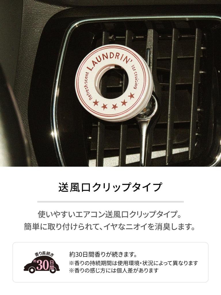 Laundryn Car Вишневый цвет 2025 1 шт.