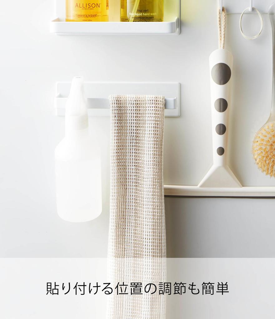 Yamazaki Tower Magnetic Bathroom Towel Rack, White, Approx. W18 X D4.5 X H5cm, Model 3267
