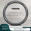 2025 Горячее Для Mazda 3 5 6 SKYACTIV Axela Atenza CX30 CX5 CX8 CX9 MX5 RX8 RX7 BT50 Углеродное волокно Кожа Чехол на руль автомобиля Ac