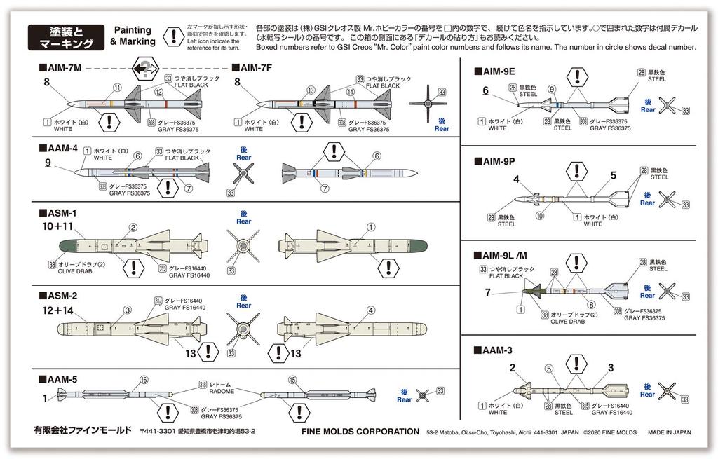 Fine Molds Air Force Missile Set Plastic Model FP39 1/72 Self-Defense