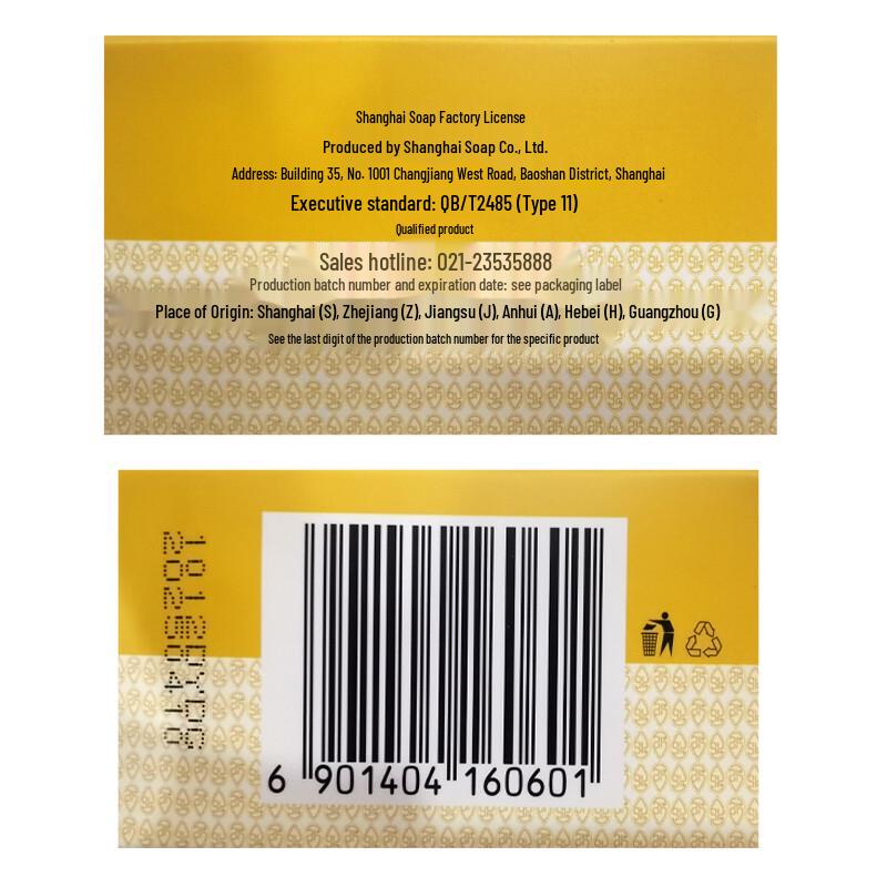 Shanghai Medicated Soap Solid Shampoo Bar